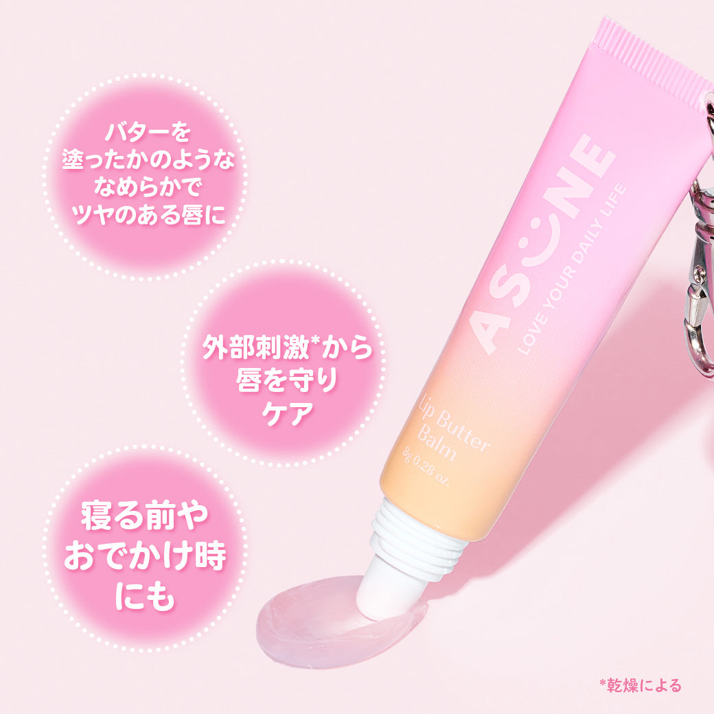 Lip Butter Balm