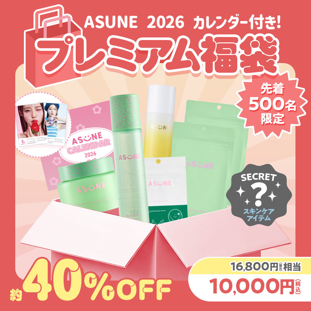 公式】【先着500名限定】ASUNE 2026 カレンダー付き!プレミアム福袋