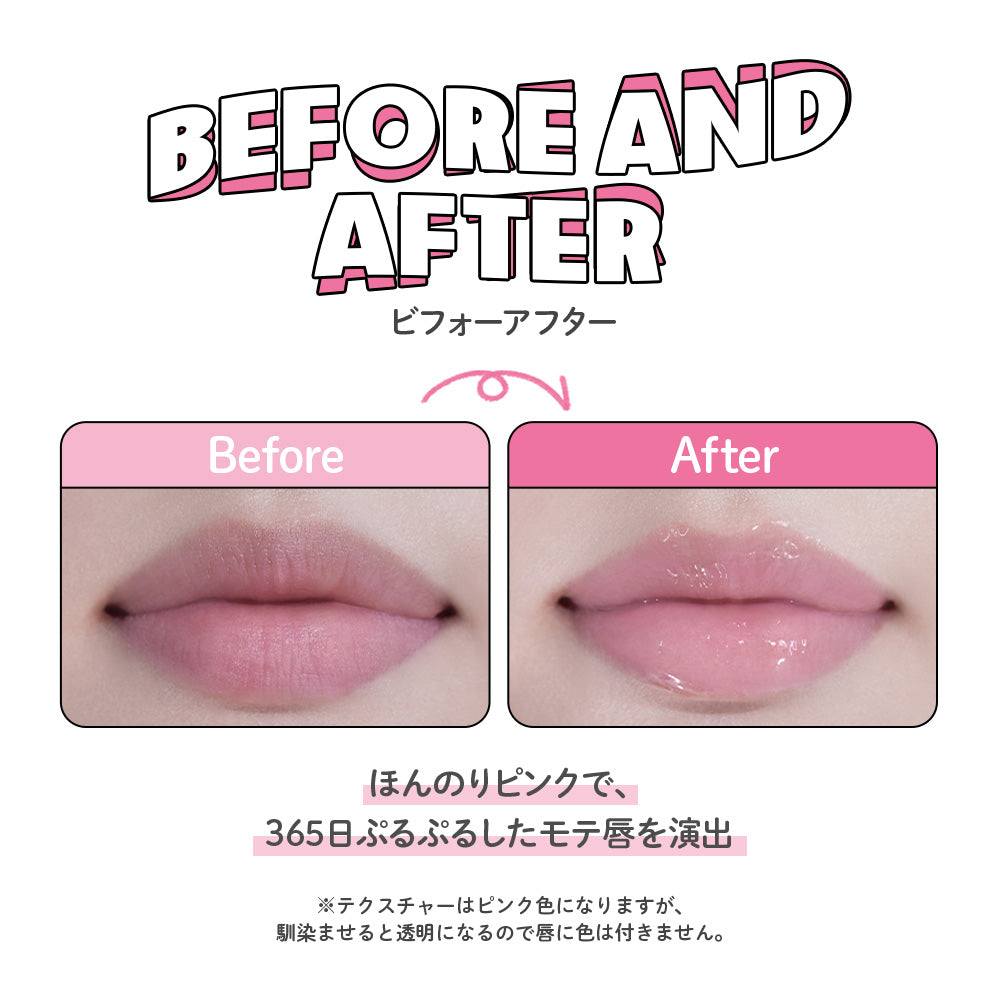 Lip Butter Balm