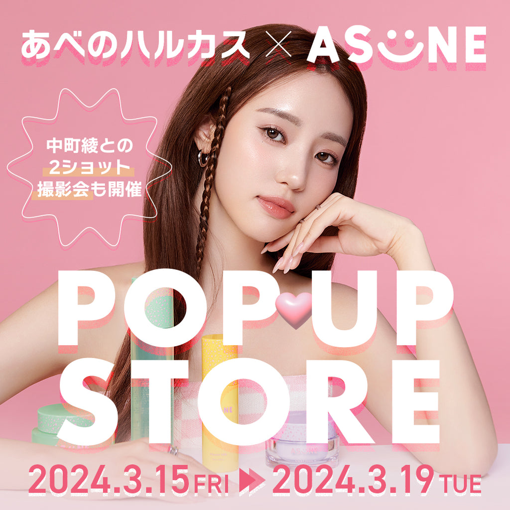 💖ASUNE POP-UP💖】in あべのハルカス近鉄本店