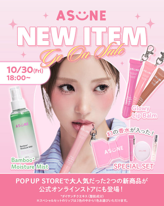 10月30日（金）～ リップとミストの単品発売開始💄限定ボックスも登場🎀