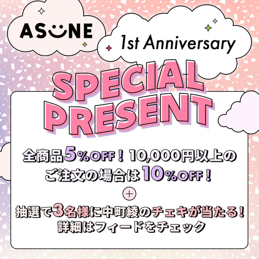 ✨ 𝐀𝐒𝐔𝐍𝐄 𝟏𝐬𝐭 𝐀𝐧𝐧𝐢𝐯𝐞𝐫𝐬𝐚𝐫𝐲 ✨