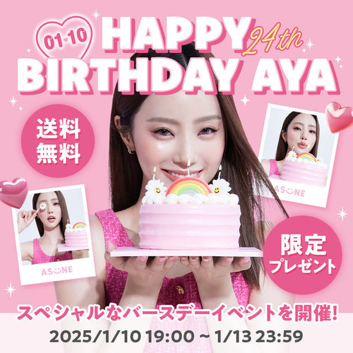 🩷🎂中町綾BIRTHDAY EVENT開催🎂🩷オンライン限定ギフトもご用意！