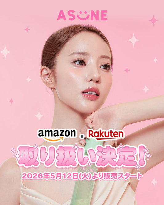 ASUNEがAmazon・楽天にて取り扱いスタート🛒🩷