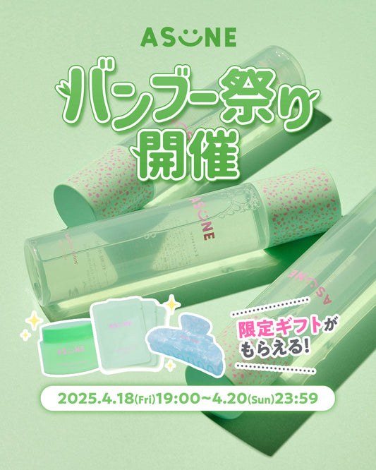 🍃バンブー祭り開催🍃お得なギフトももらえる🎁✨