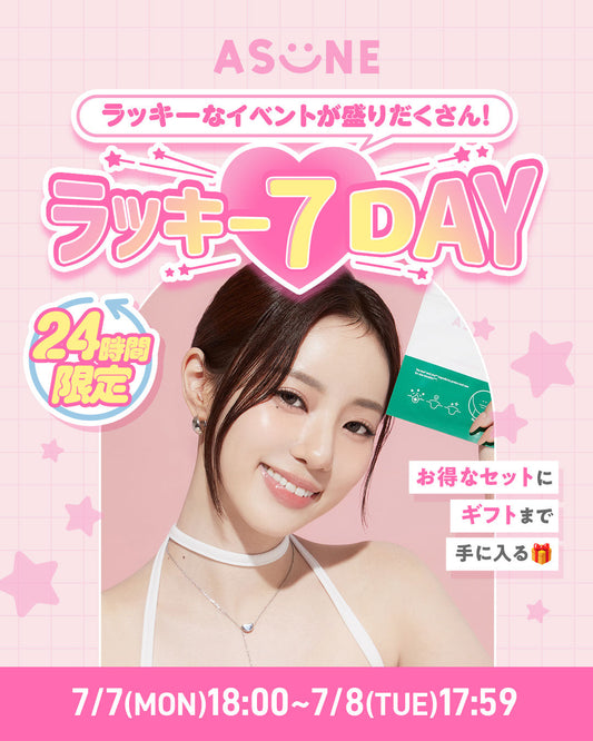 24時間限定⭐ラッキー7DAY開催⭐7月7日(月)18時～スタート✨