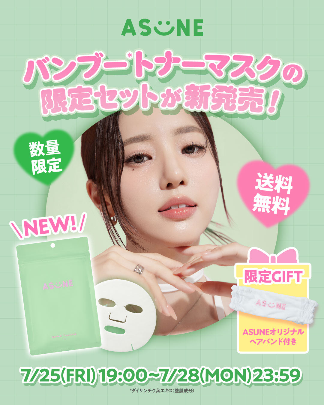 ASUNE Kumo Set アスネ　クモセット ASUNE(アスネ)｜公式オンラインストア
