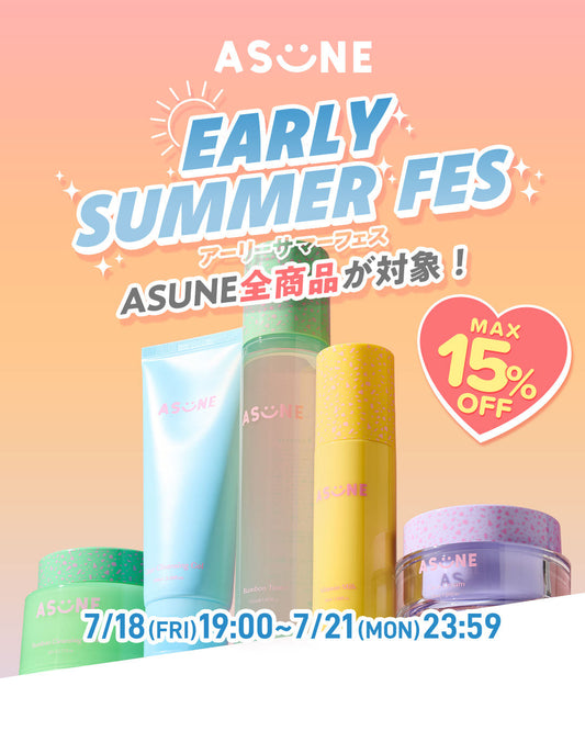 🌺EARLY SUMMER FES スタート🌺7月18日(金)19時～✨