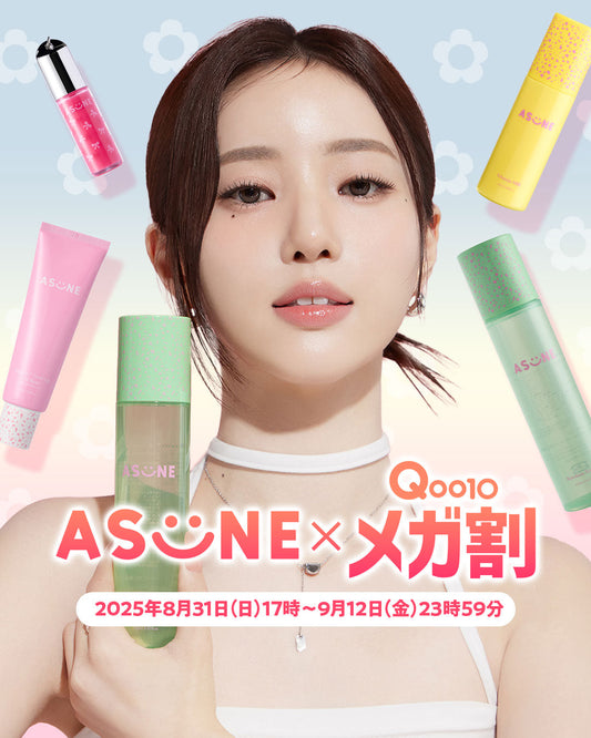 🩷⭐ASUNE × Qoo10⭐🩷現品がもらえるセットも！8月31日(日)17時～