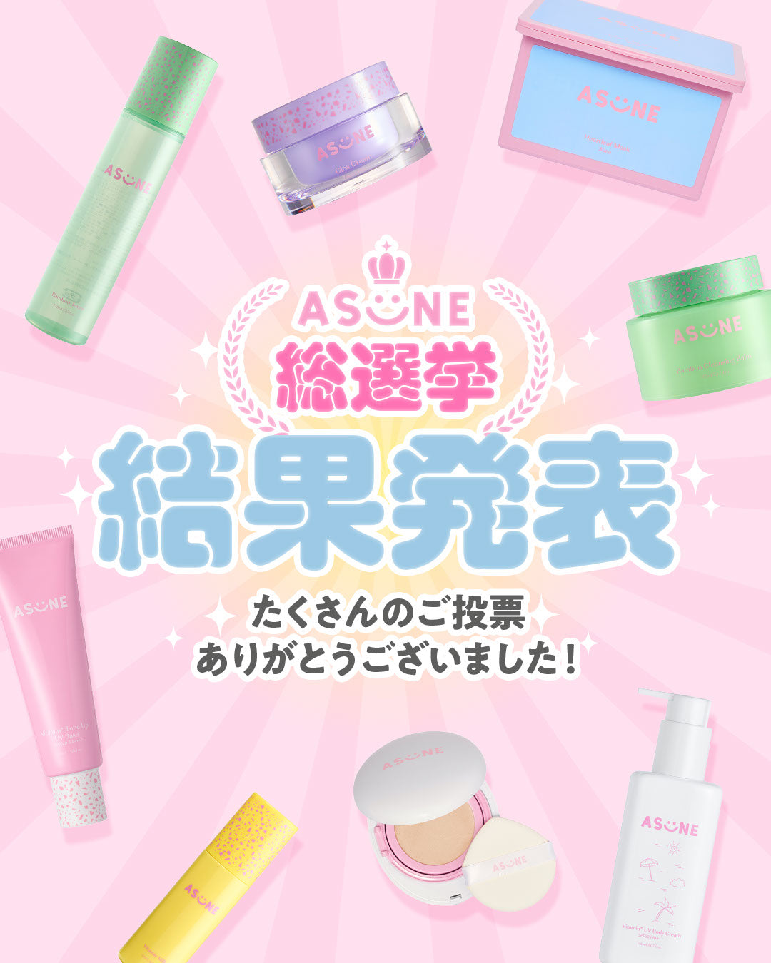 ASUNE Christmas BOX 2024 アスネ 中町綾 ASUNE Christmas BOX 2024 アスネ 中町綾