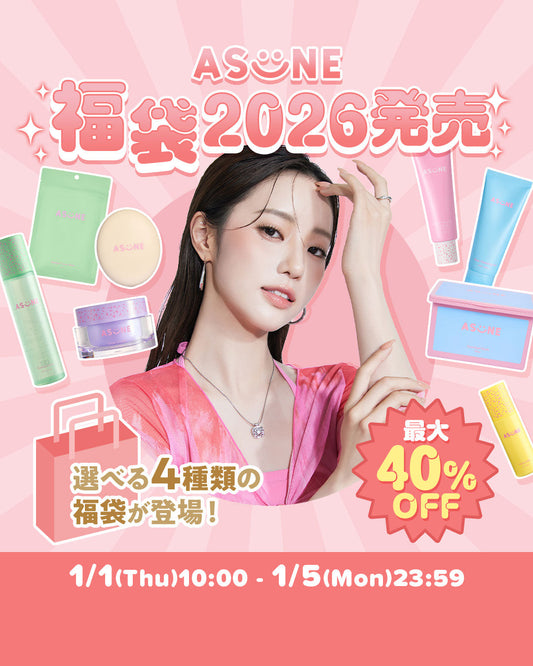 🎍ASUNE福袋2026発売決定🎍2026年1月1日(木)10時～