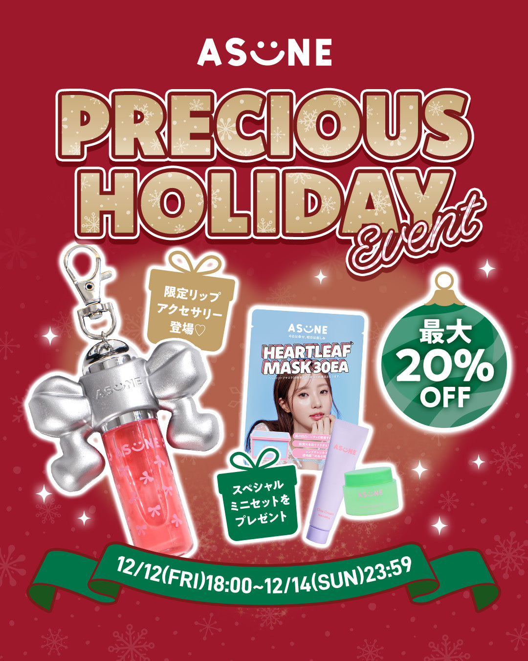 ASUNE(アスネ)｜公式オンラインストア