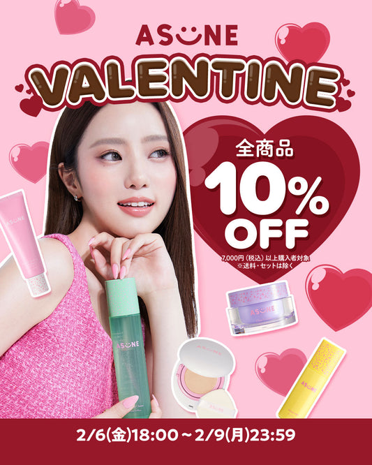 全商品10%OFF🎀🩷ASUNE VALENTINE開催🩷🎀