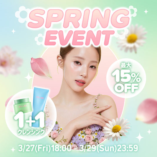 🌸ASUNE SPRING EVENT 特設ページ🌸