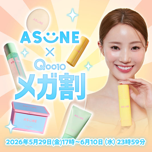 ⭐ASUNE × Qoo10メガ割⭐最大60%オフ🔥