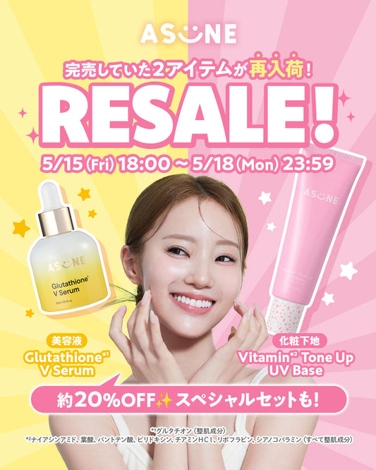 💛完売していた2アイテムが再入荷🩷20%オフの限定セットも登場！