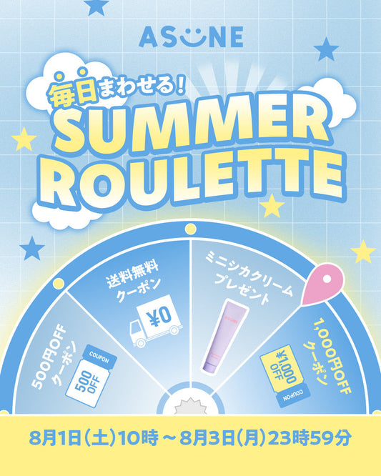 ☀️Summer Roulette 開催☀️