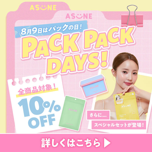 📢8/7(金)18:00スタート！Pack Pack Days 🫧