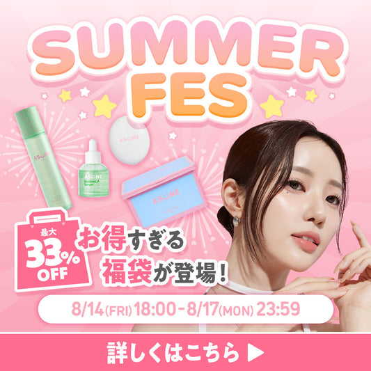 🎁夏のお得が詰まった福袋、8/14(金)18:00発売✨