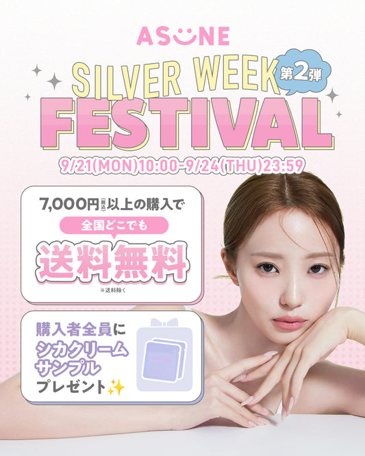 🚚送料無料♡Silver Week Festival 第2弾START！