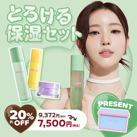 とろける保湿セット