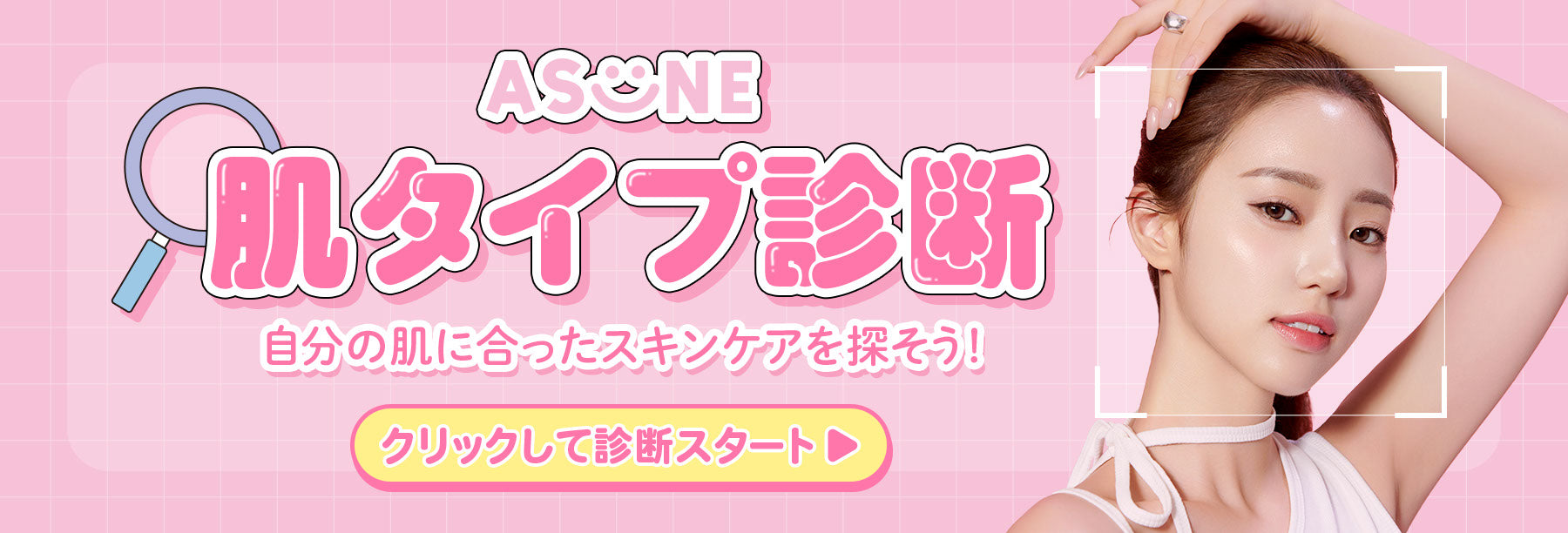 ASUNE(アスネ)｜公式オンラインストア