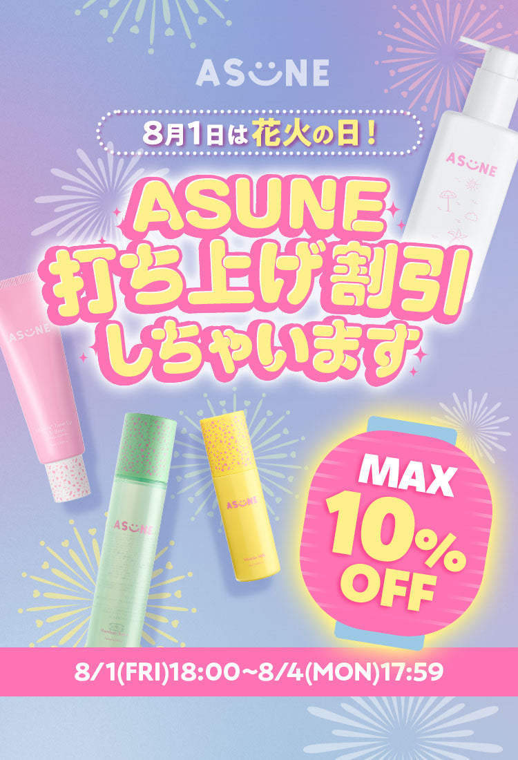 フェイスクリーム ASUNE Christmas BOX 2024 💗🎄ASUNE Christmas BOX 2024🎄💗 】新商品Lip Butter Balmも