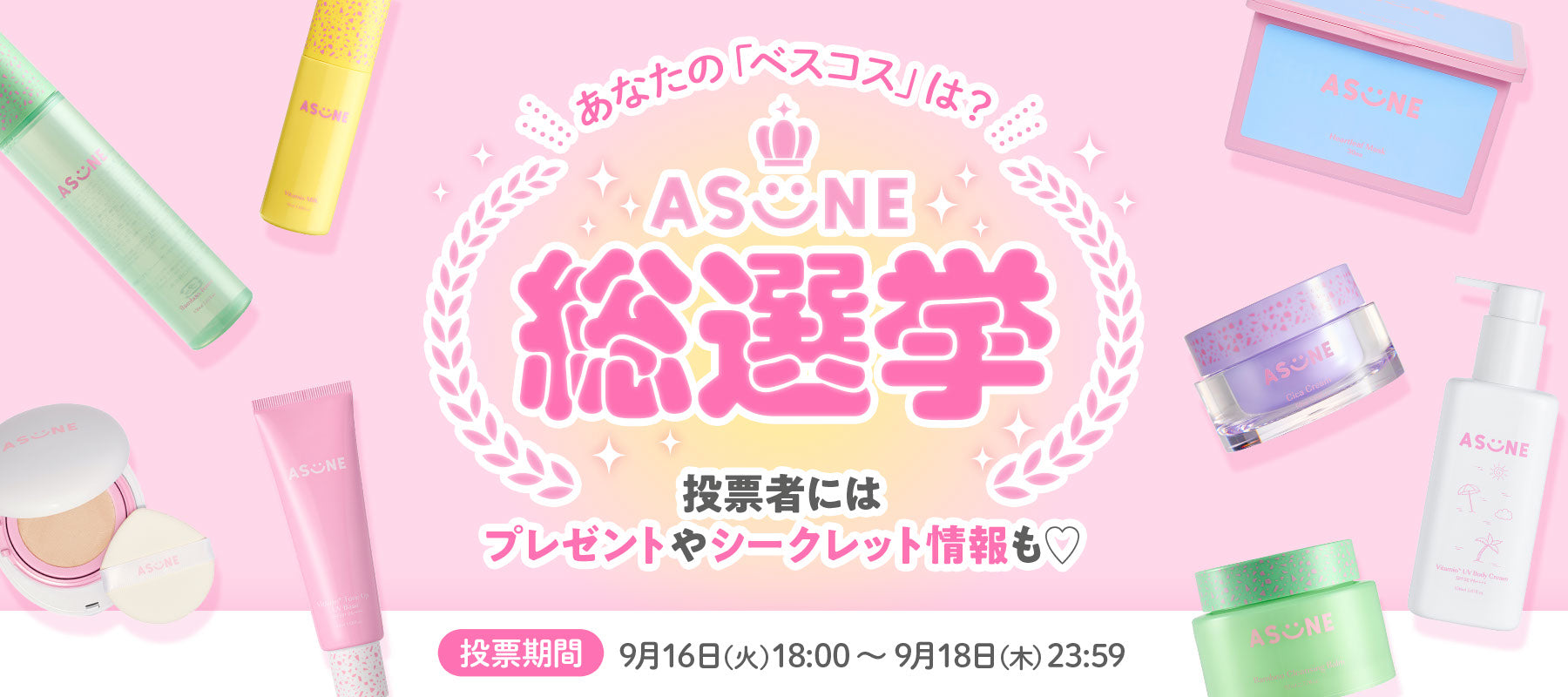 ASUNE(アスネ)｜公式オンラインストア