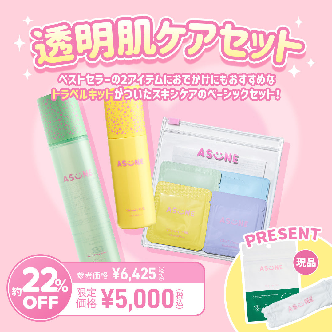 ASUNE スキンケア 6点セット 公式】ASUNE 数量限定 肌荒れケアセット