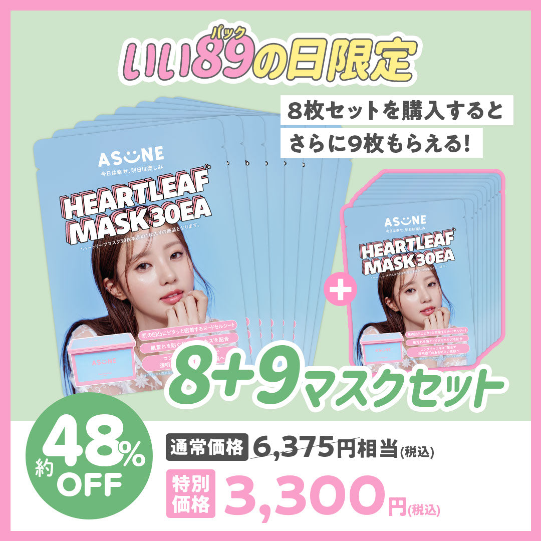 ASUNE 4点セット ASUNE(アスネ)｜公式オンラインストア