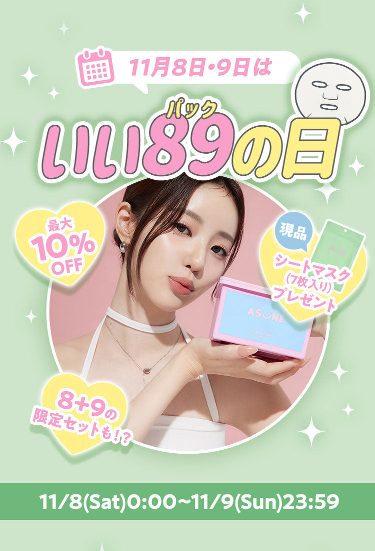 ASUNE(アスネ)｜公式オンラインストア