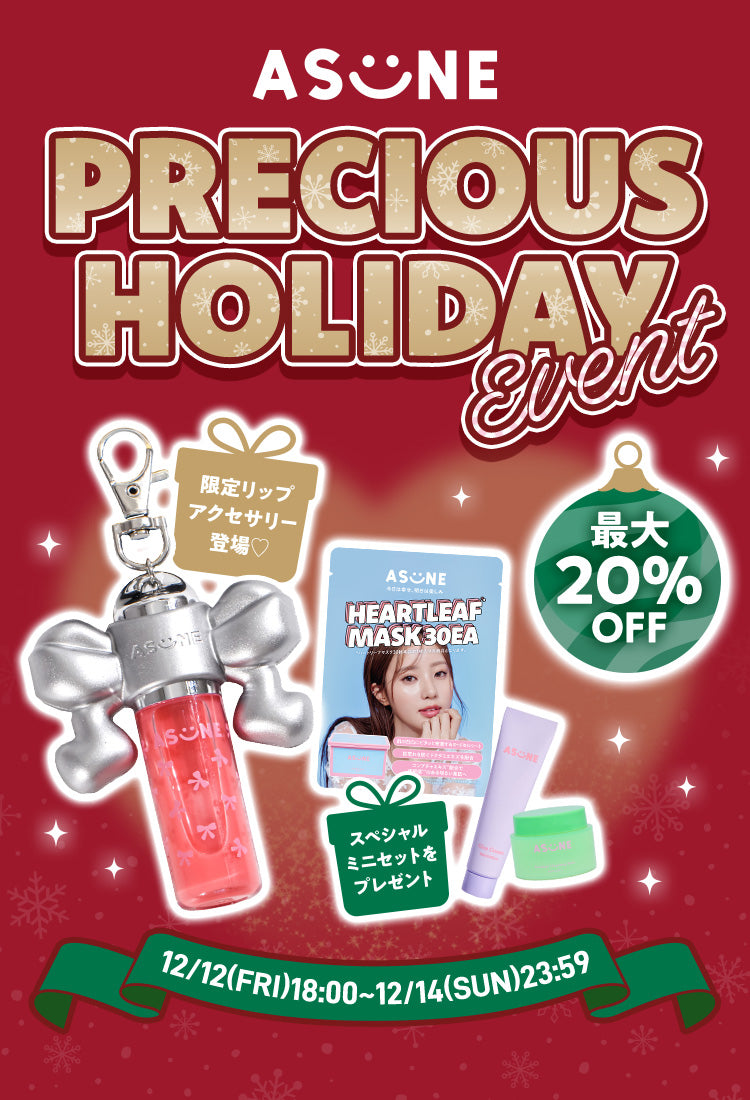 ASUNE(アスネ)｜公式オンラインストア