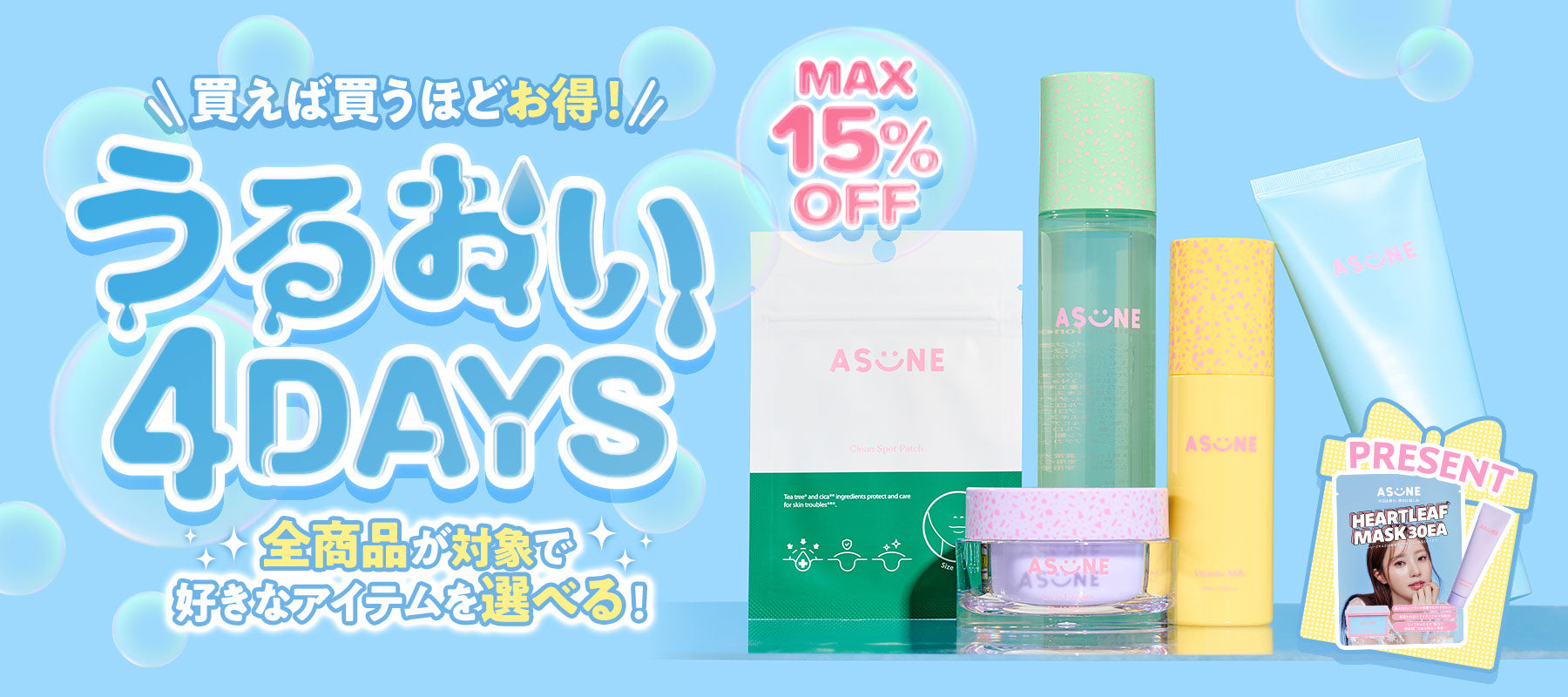 ASUNE(アスネ)｜公式オンラインストア