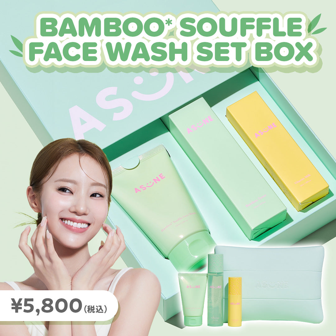 公式】ASUNE Bamboo Souffle Face Wash Set Box | バンブースフレ