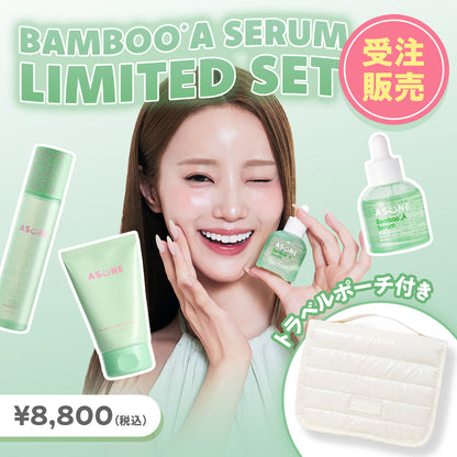 【受注販売：9月中旬以降発送】Bamboo A Serum Limited Set