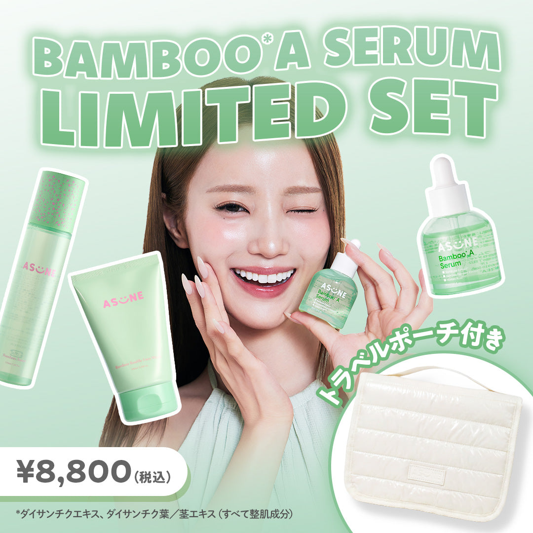 Bamboo A Serum Limited Set