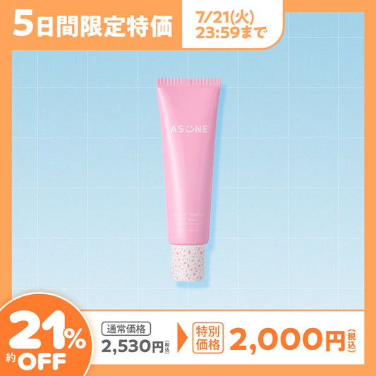 Vitamin Tone Up UV Base