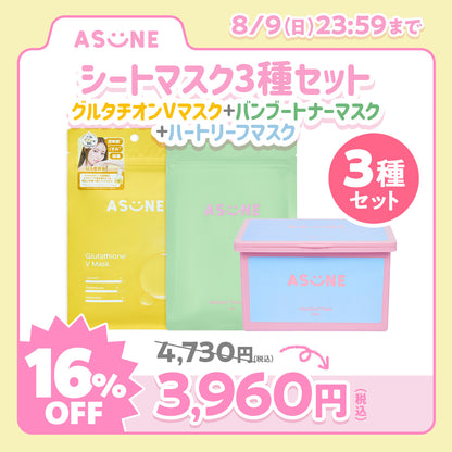 【Pack Pack Days限定】シートマスク3種セット