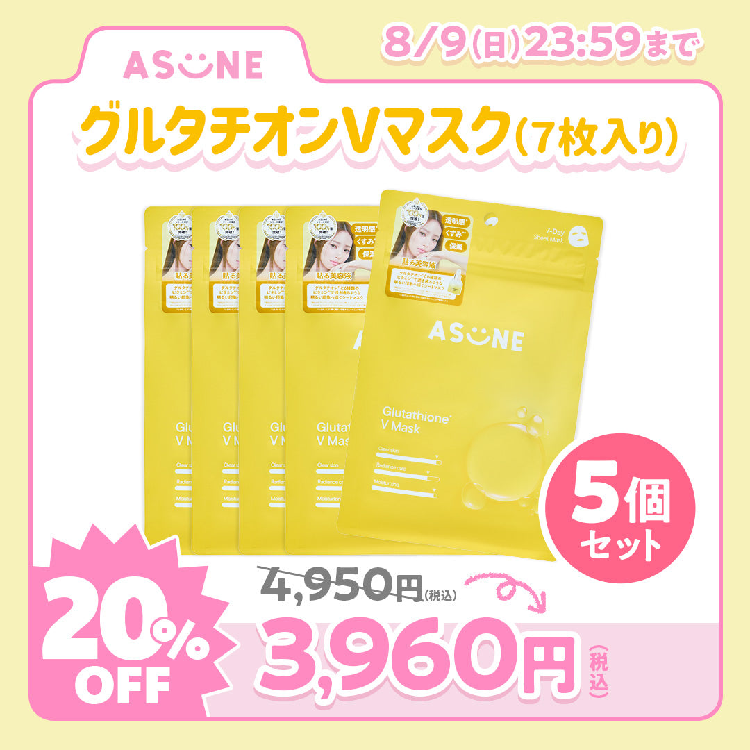 【Pack Pack Days限定】グルタチオンVマスク 5個セット