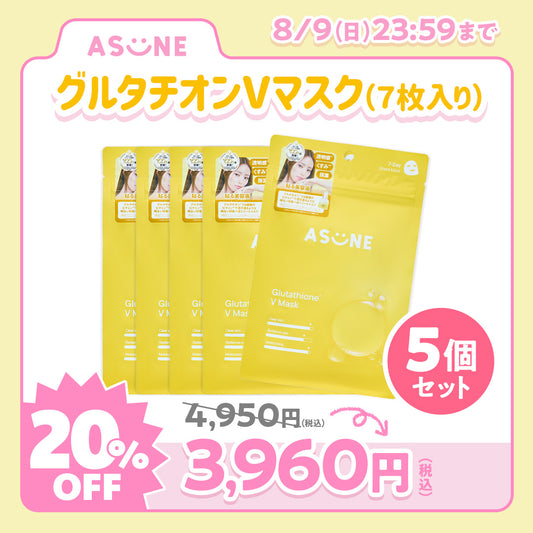 【Pack Pack Days限定】グルタチオンVマスク 5個セット