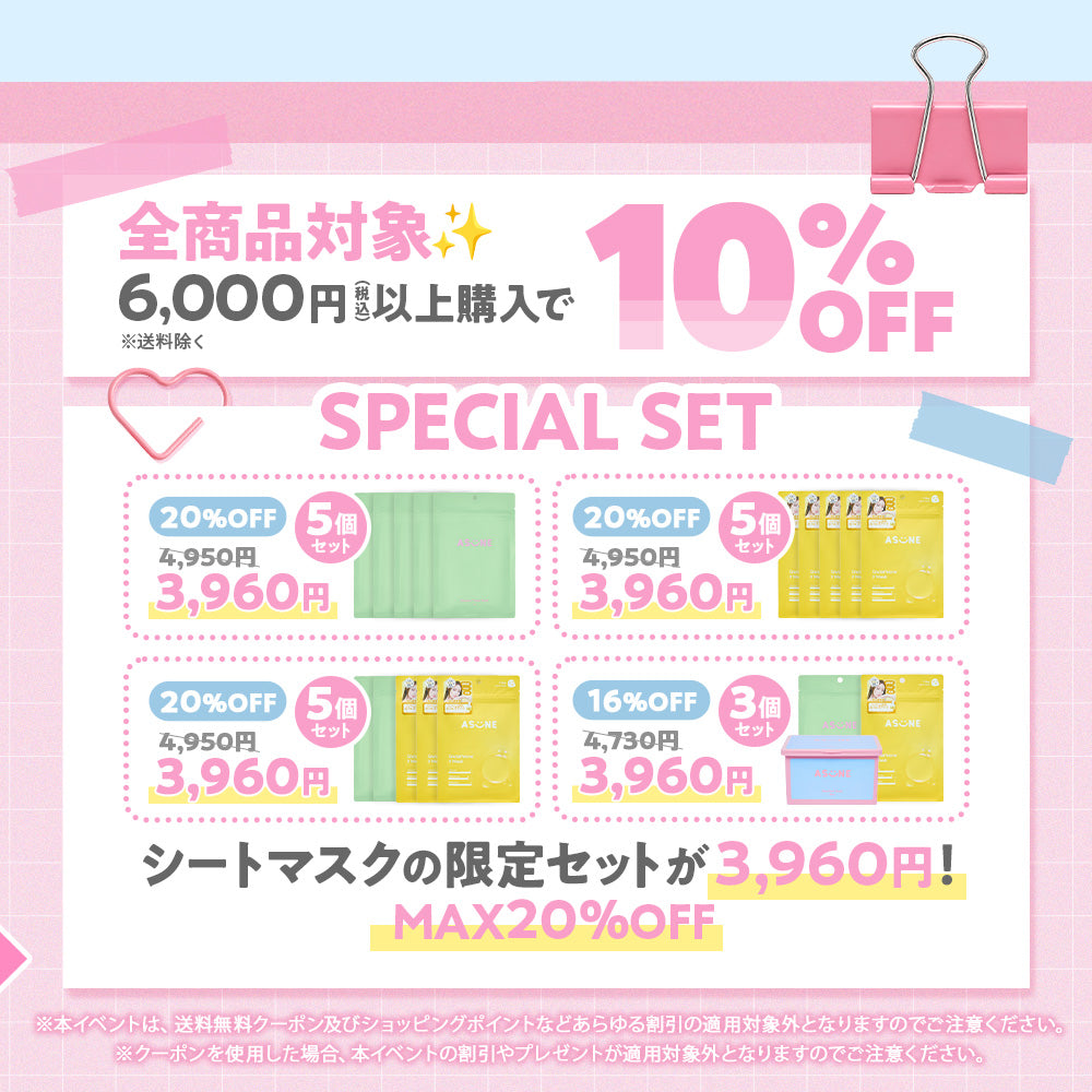 【Pack Pack Days限定】バンブートナーマスク 5個セット