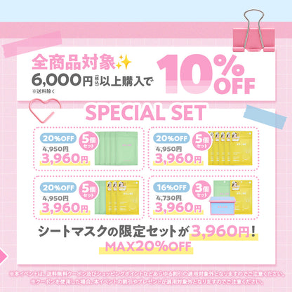 【Pack Pack Days限定】バンブートナーマスク 5個セット