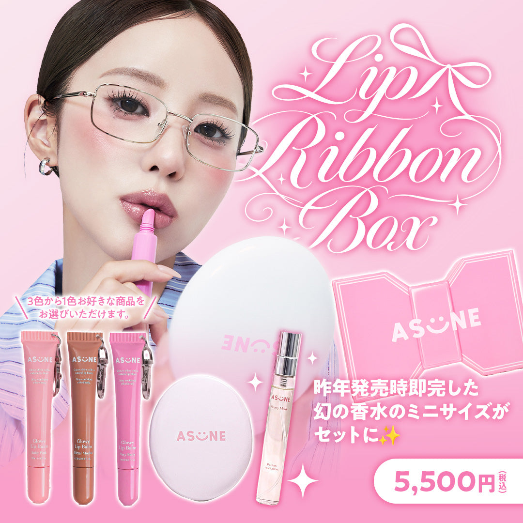 Lip Ribbon Box
