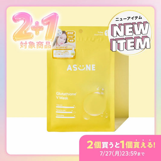 Glutathione V Mask 7ea