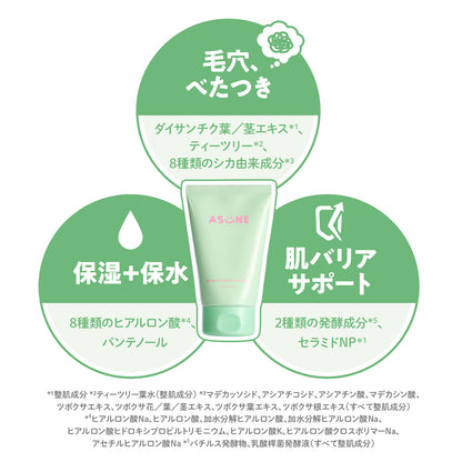 Bamboo Souffle Face Wash