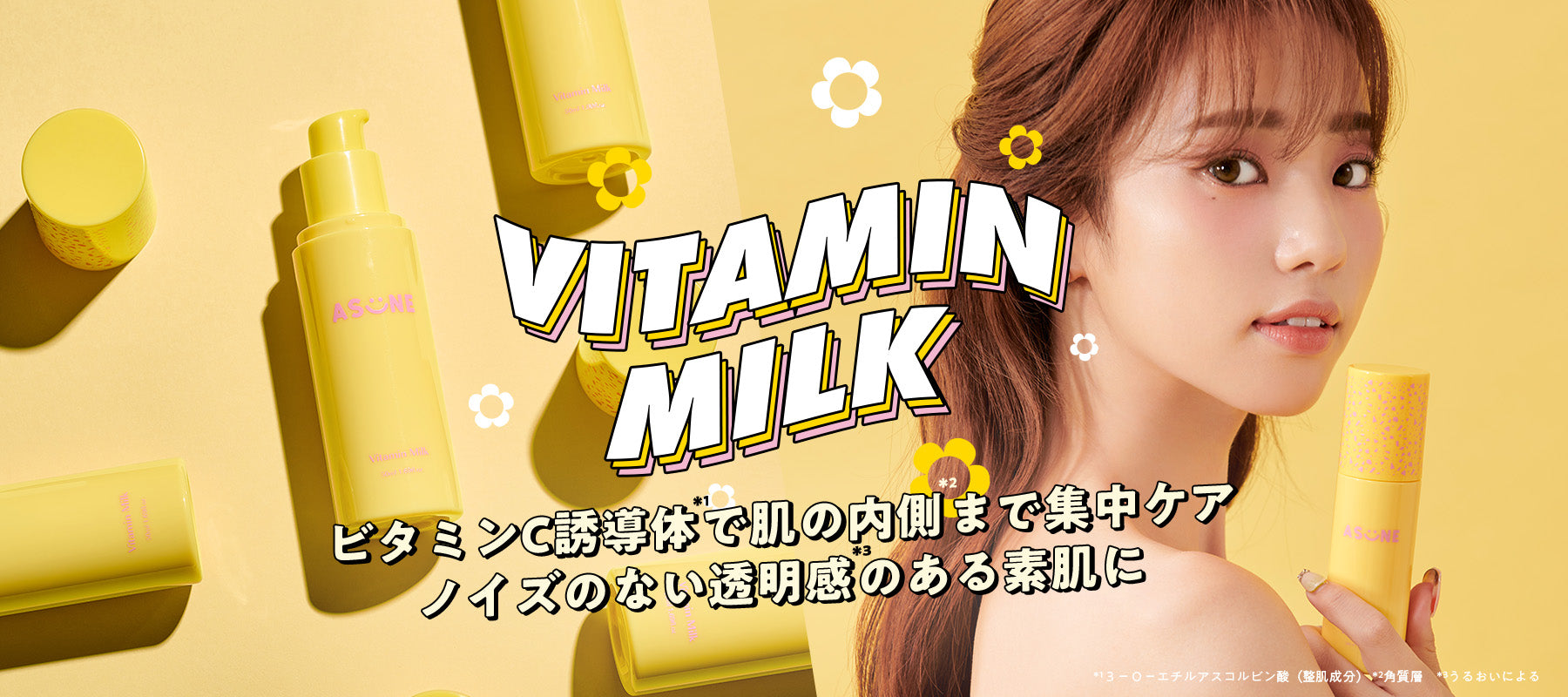 ASUNE クレンジング トナー ミルク クリーム パック ファンデーション