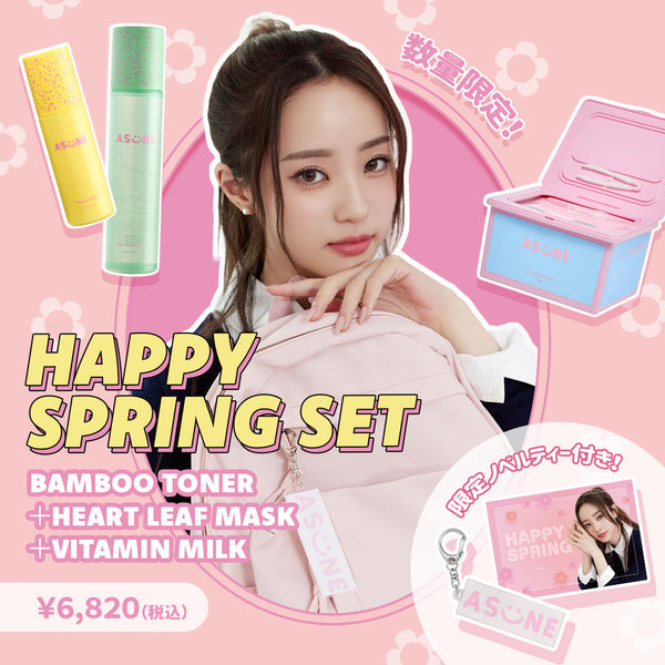 公式】ASUNE HAPPY SPRING SET | ハッピースプリングセット