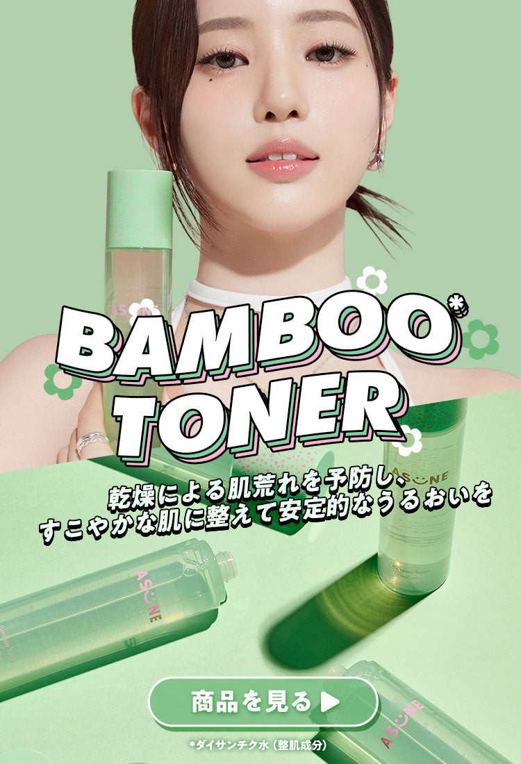 ASUNE(アスネ)｜公式オンラインストア