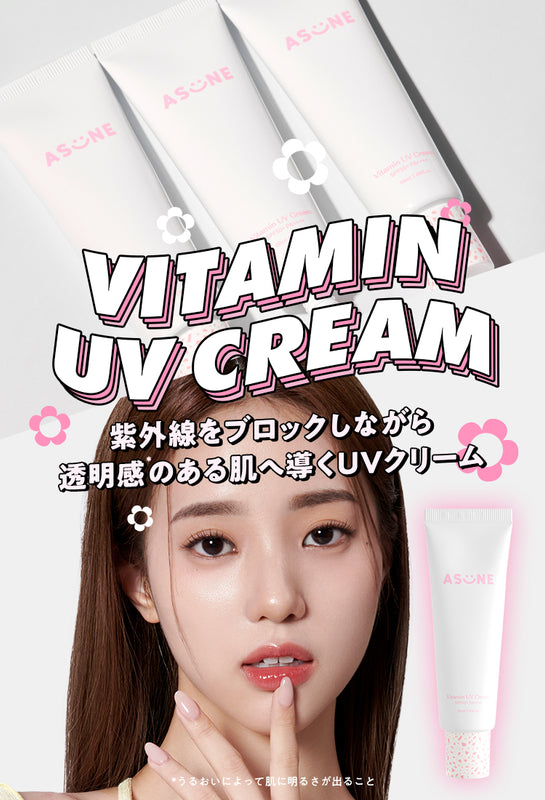 ASUNE Vitamin UV Cream - 日焼け止め