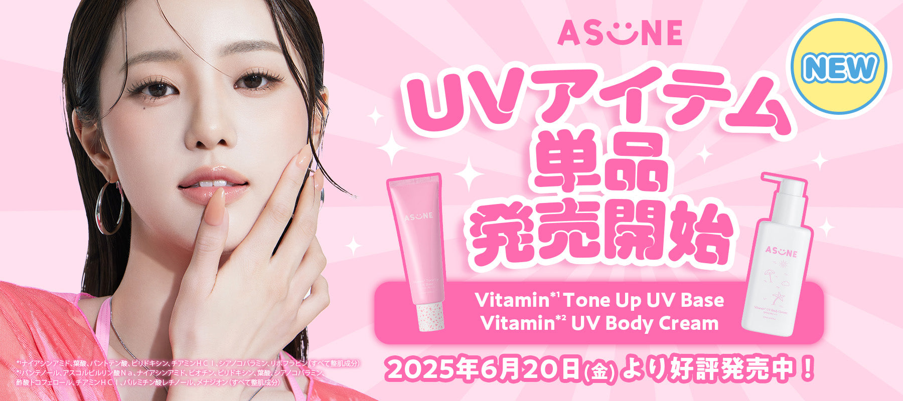 Qoo10] ASUNE メガ割 【公式・国内発送】 数量限定・ス : キット